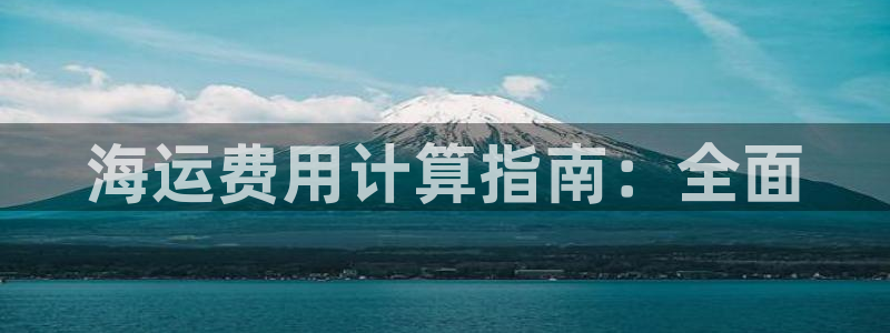 公海赌赌船官网介绍人