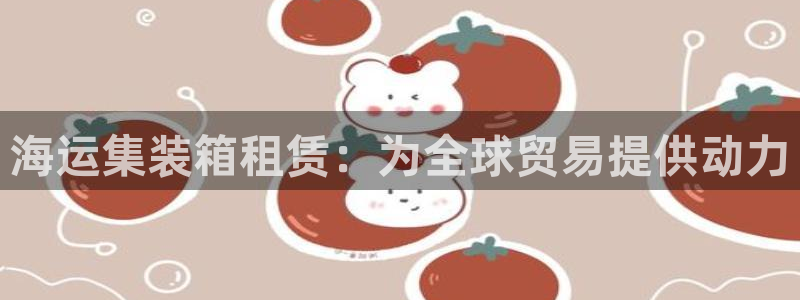 欢迎来到大海
