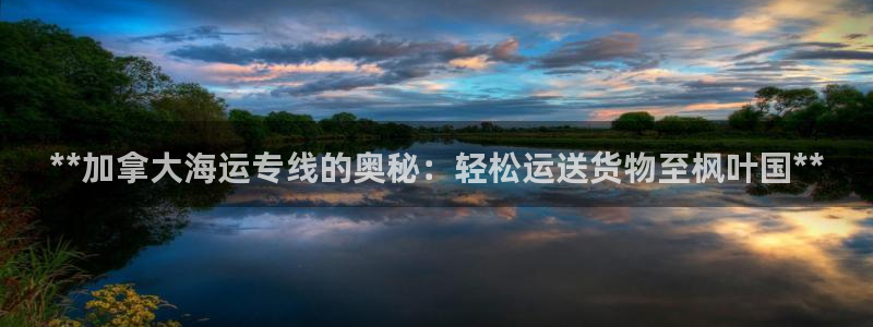 欢迎来到公海7109线路