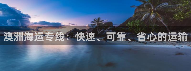 欢迎公海赌710