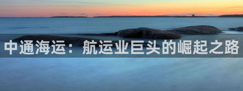 公海欢迎来到赌船