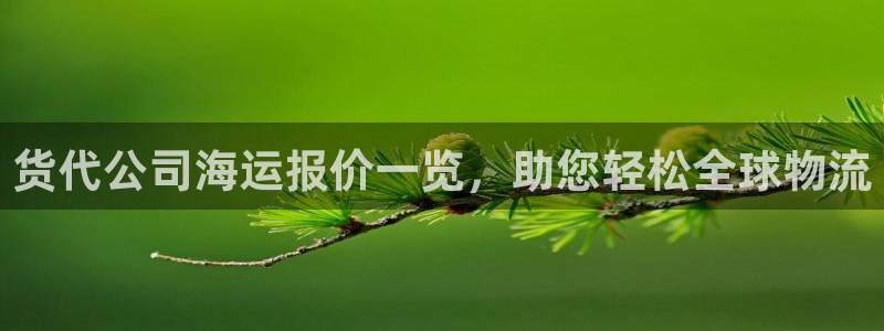 欢迎来到公海7108