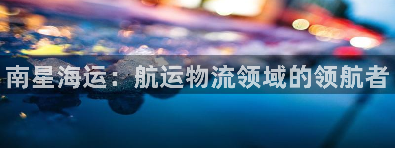 欢迎公海来到赌船710