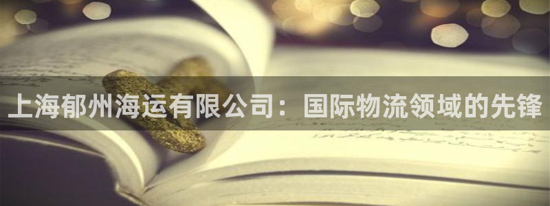 欢迎来到公海7109线路