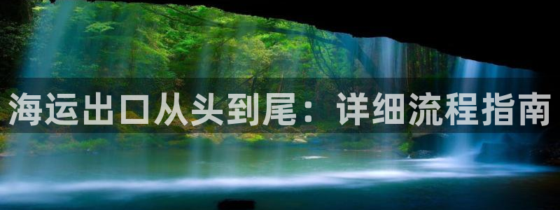 欢迎你来到公海欢迎你来到赌船