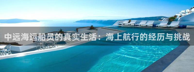 欢迎来到公海堵船