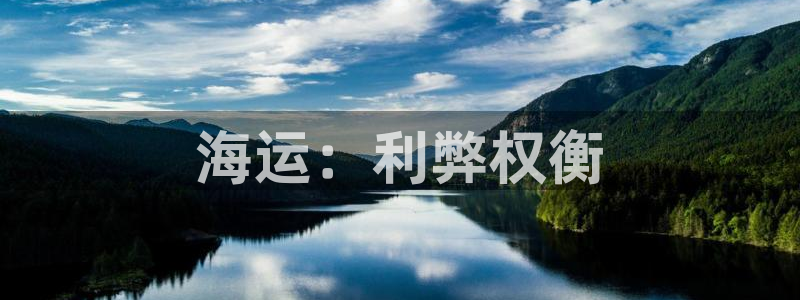 欢迎来到公海堵船