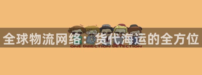 欢迎来公海欢迎来到船701
