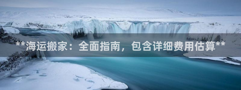 欢迎你来到公海欢迎你来到