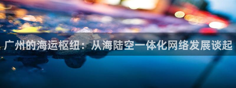 欢迎来到公海7109线路
