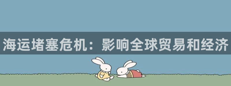 欢迎来到公海710线路是多少