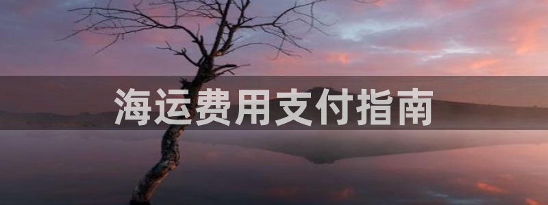 欢迎来到公海堵船