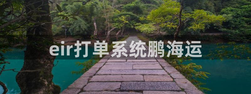 欢迎你来到公海赌