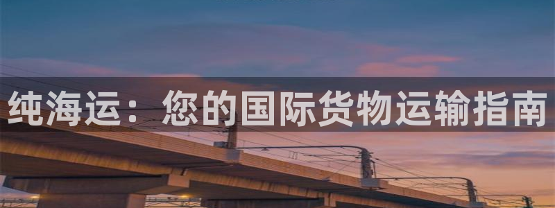 欢迎你来到公海710