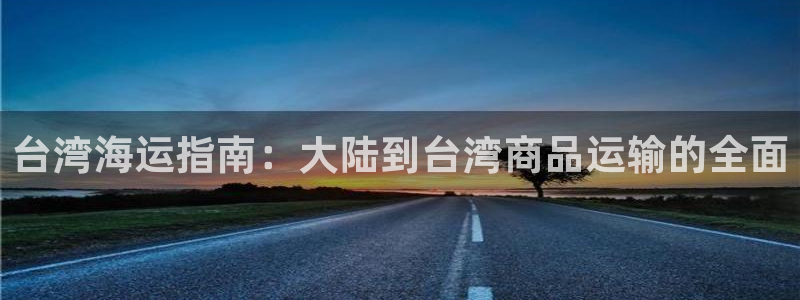 欢迎来到公海手机版710