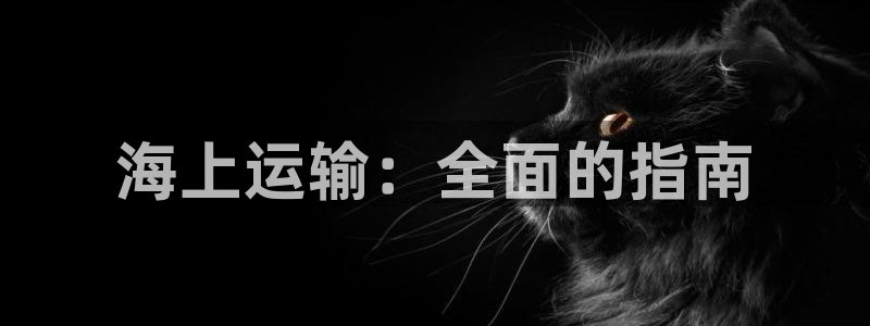 公海赌赌船官网jc7