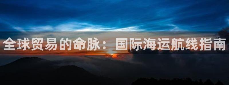 公海赌赌船官网是真的吗