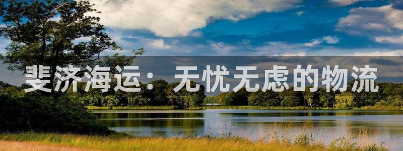 公海赌赌船系统维护要多久