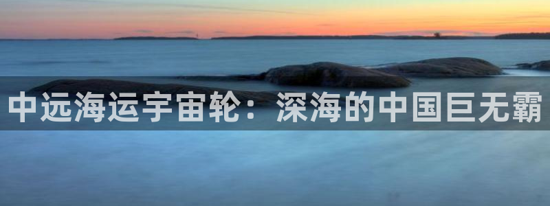 欢迎你来到公海欢迎你来到赌船