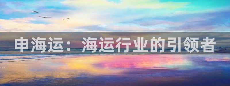 欢迎来到海边