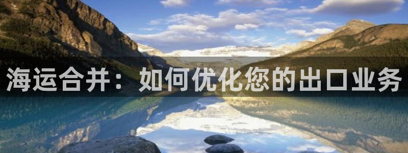 欢迎您来到公海欢迎您来到赌船