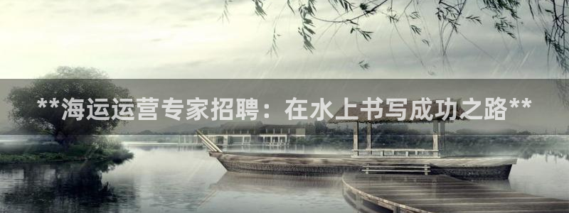 欢迎来到公海手机版710