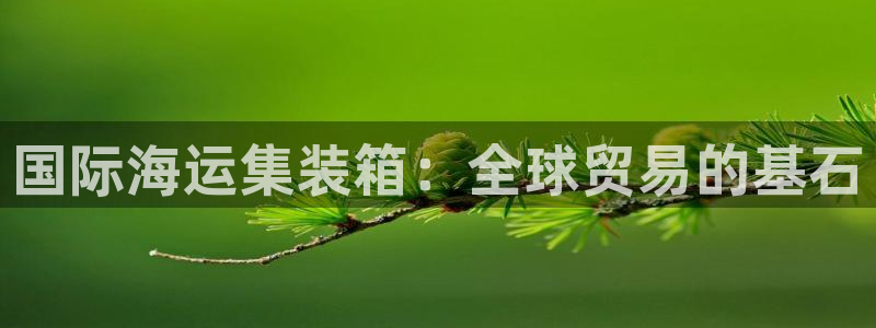 欢迎你来到公海欢迎你来到