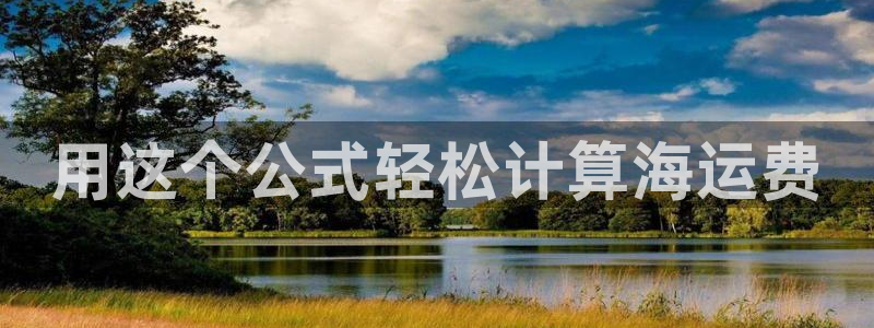 公海欢迎来到赌船