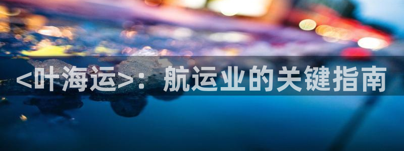 公海赌赌船贵宾会员检测路线