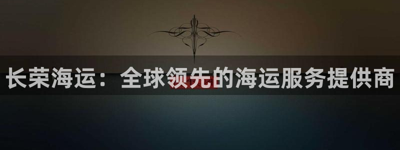 公海赌赌船官网jc710