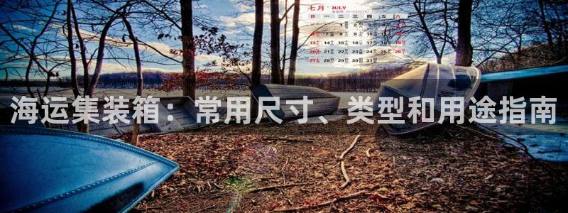 欢迎来到公赌船