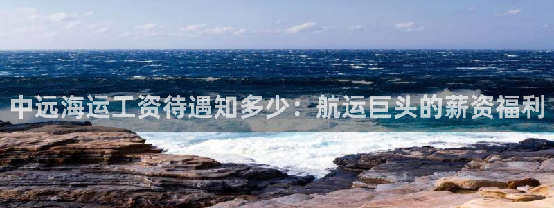 欢迎来到公海堵船